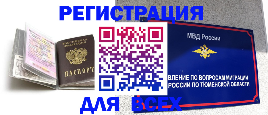 найти адрес прописки в Закаменске