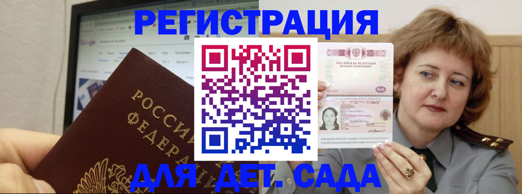 временная регистрация адрес в Закаменске