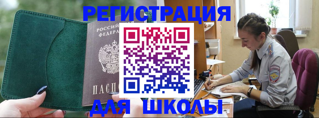 временная регистрация поиск в Закаменске