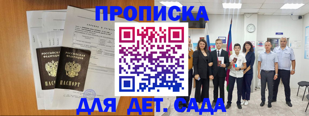 прописка иностранных граждан в Закаменске